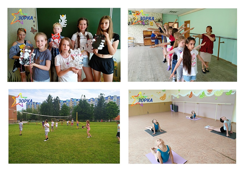 Центр "Зорка"